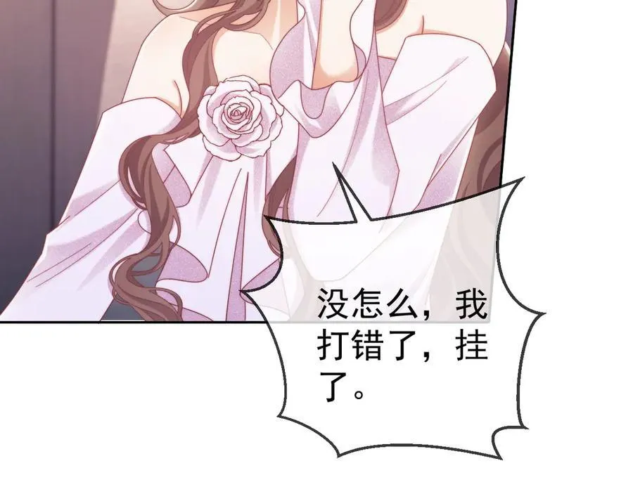 第54话 脾气怎么这么大？ 第41页