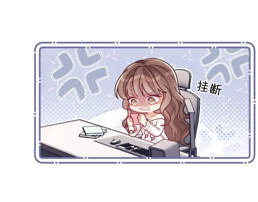 第54话 脾气怎么这么大？ 第42页