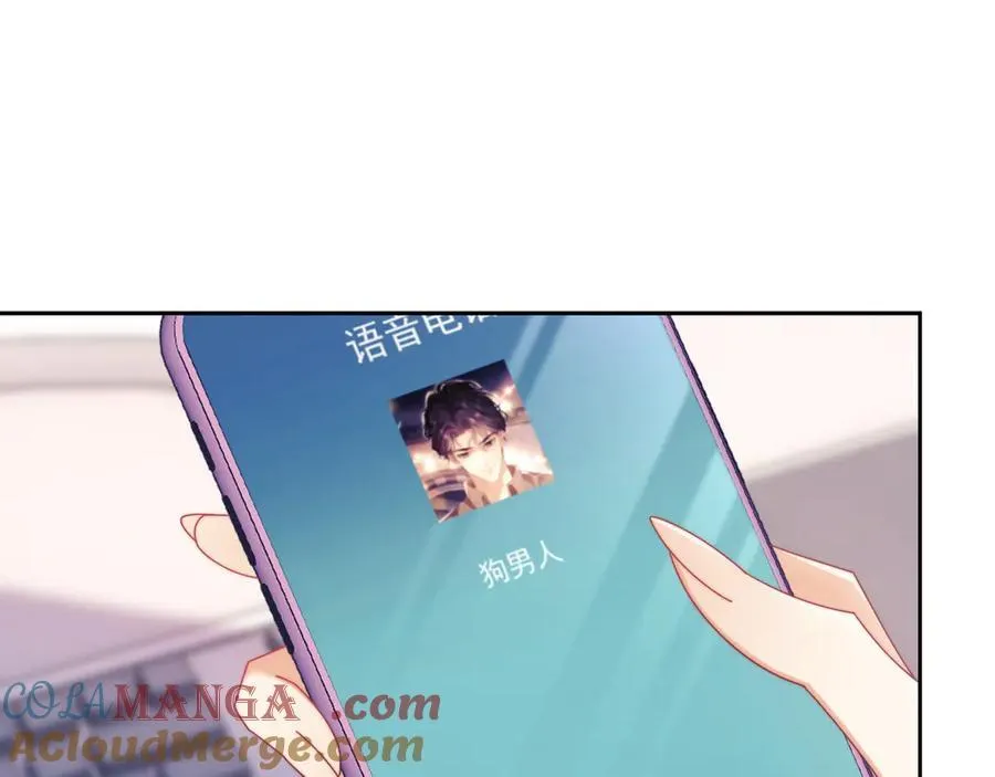 第54话 脾气怎么这么大？ 第43页