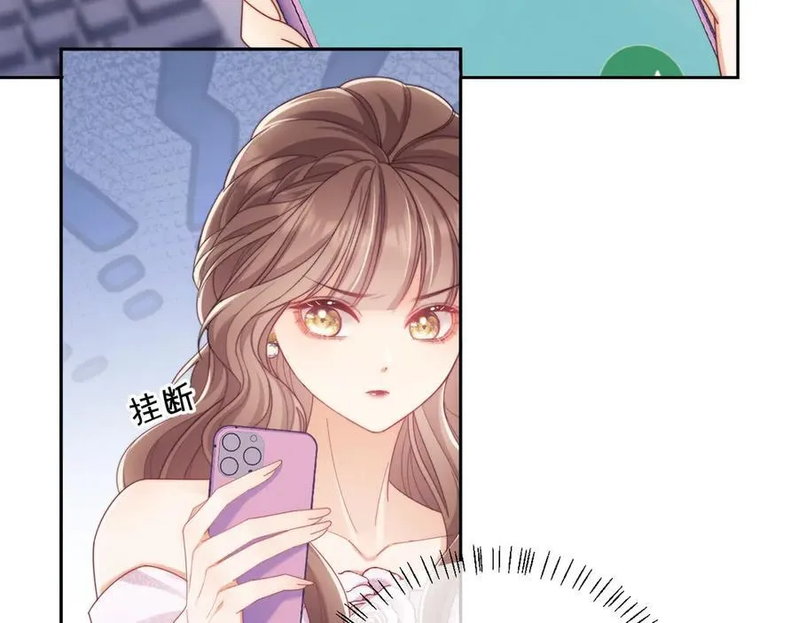 第54话 脾气怎么这么大？ 第44页