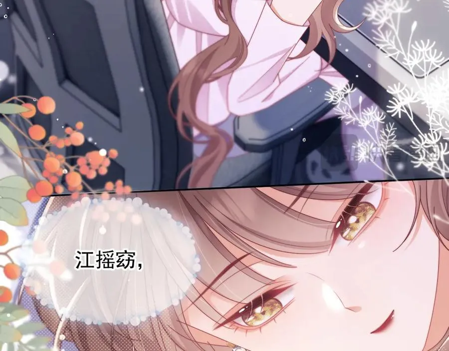 第54话 脾气怎么这么大？ 第47页