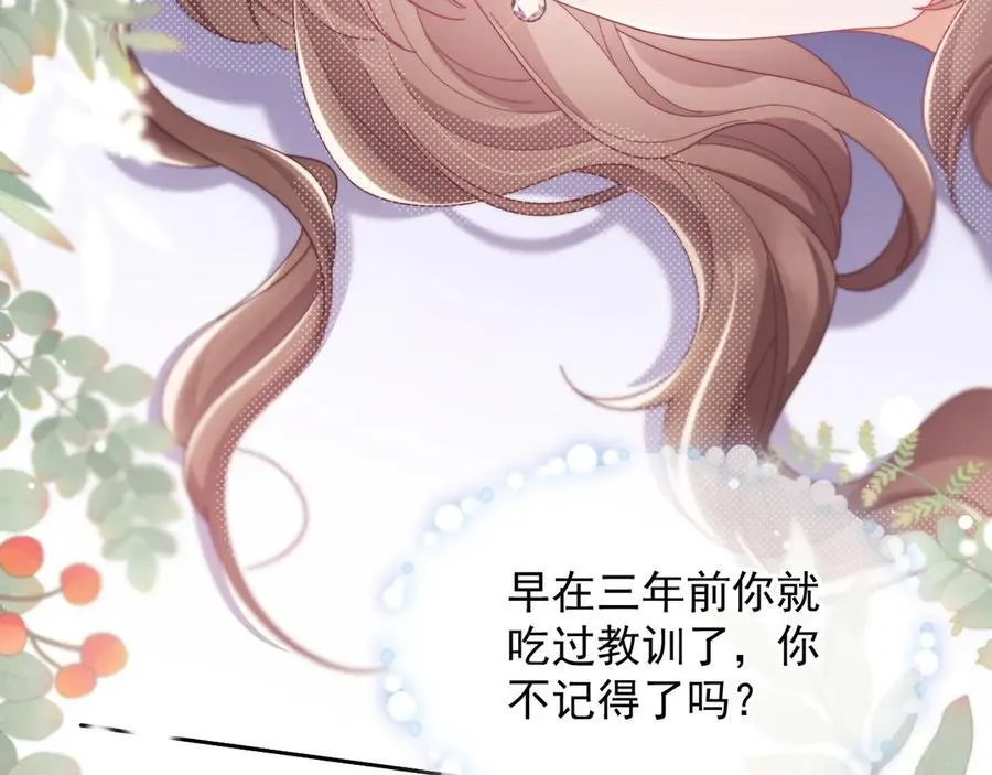 第54话 脾气怎么这么大？ 第48页