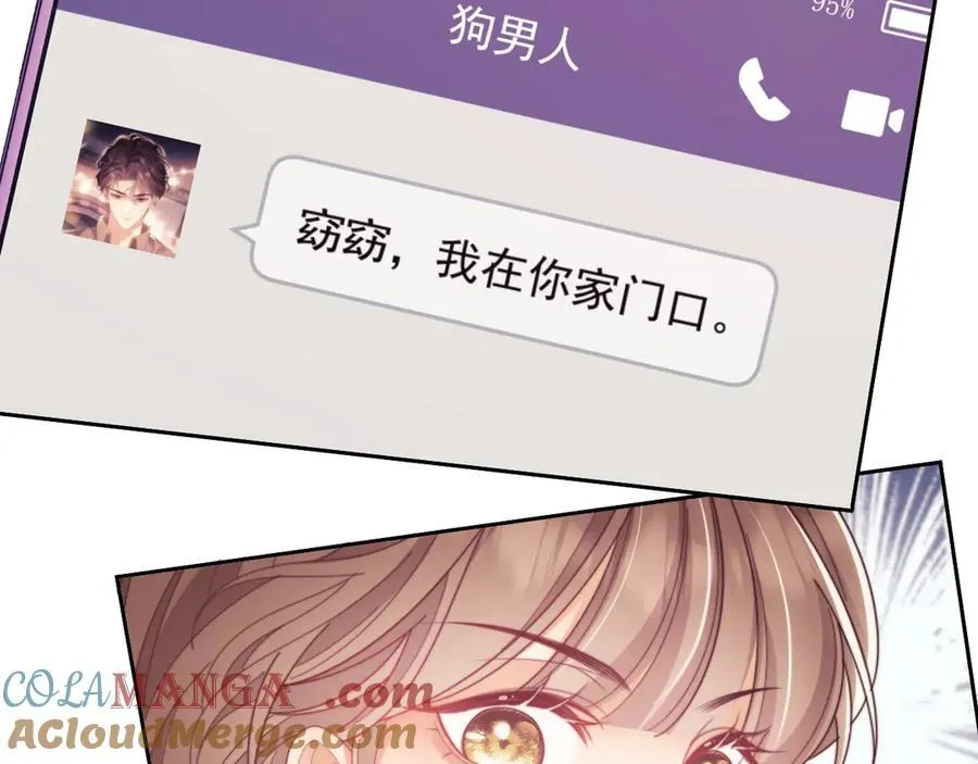 第54话 脾气怎么这么大？ 第52页