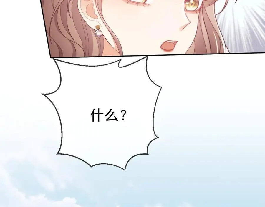 第54话 脾气怎么这么大？ 第53页