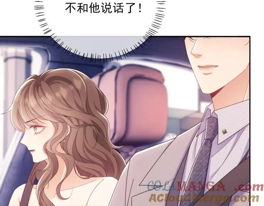 第54话 脾气怎么这么大？ 第58页