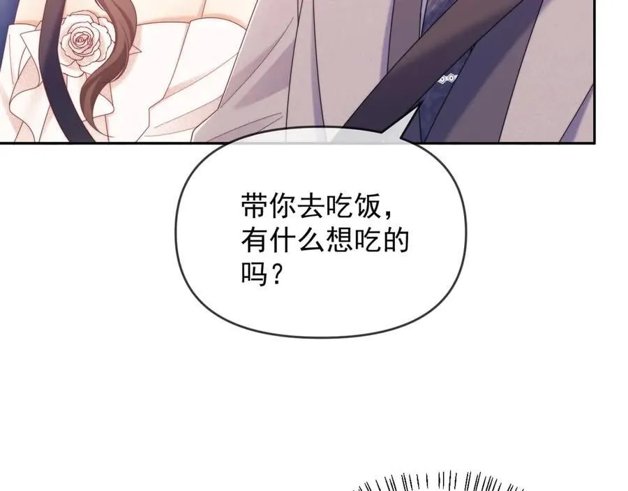 第54话 脾气怎么这么大？ 第59页