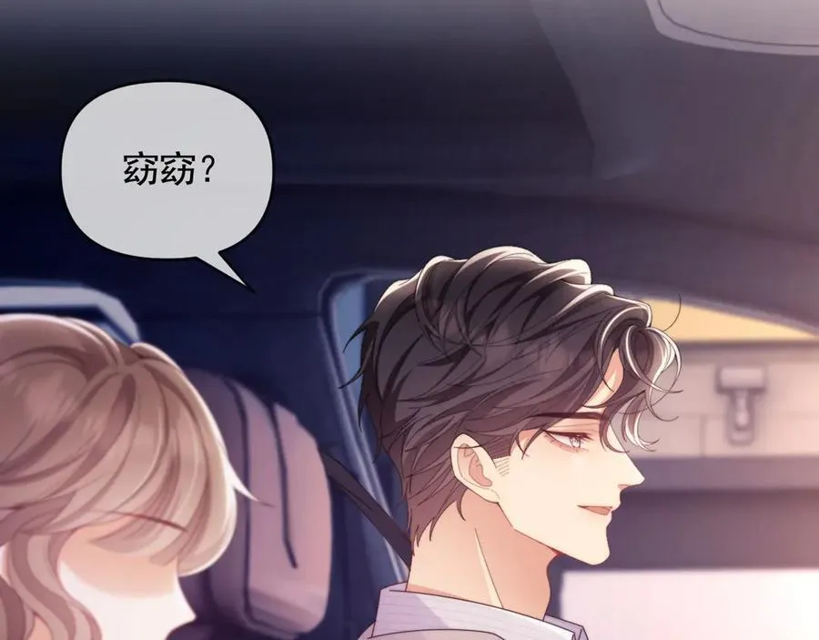 第54话 脾气怎么这么大？ 第62页