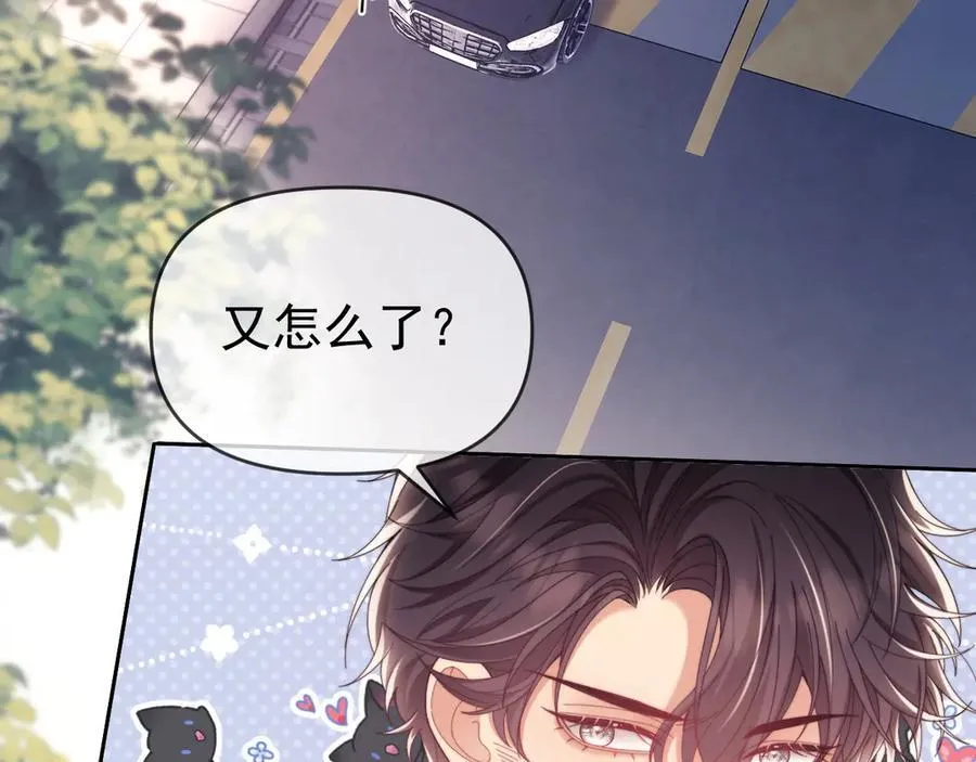 第54话 脾气怎么这么大？ 第71页