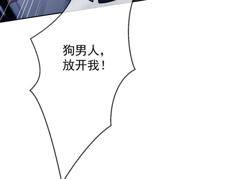 第54话 脾气怎么这么大？ 第75页