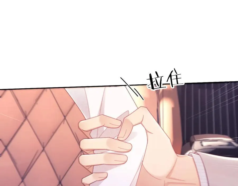 第54话 脾气怎么这么大？ 第77页