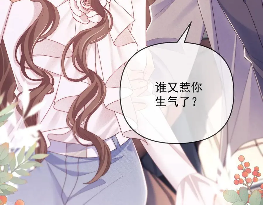 第54话 脾气怎么这么大？ 第80页