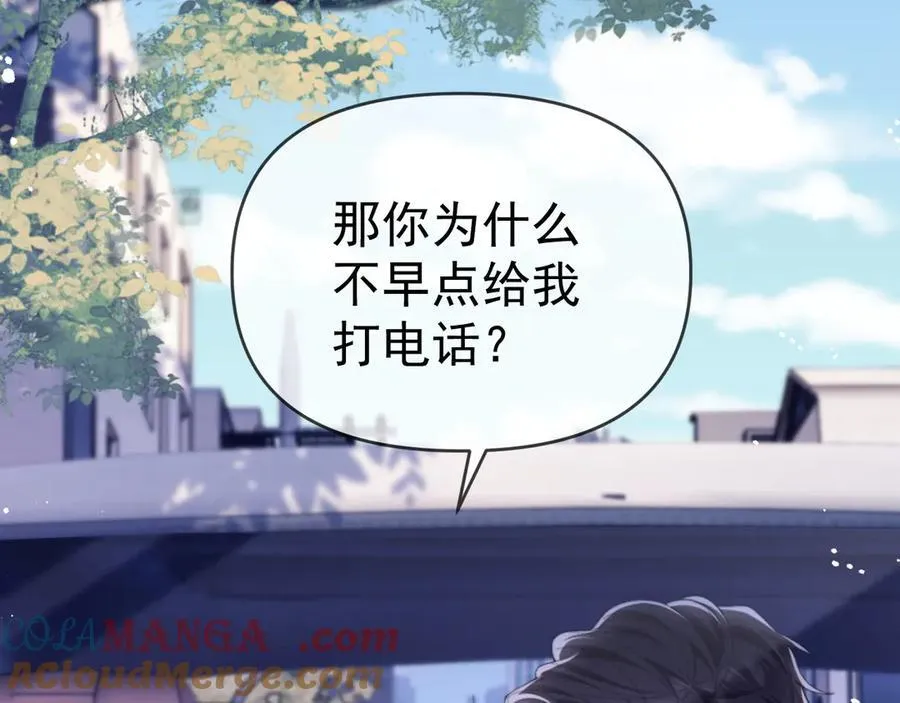 第54话 脾气怎么这么大？ 第91页