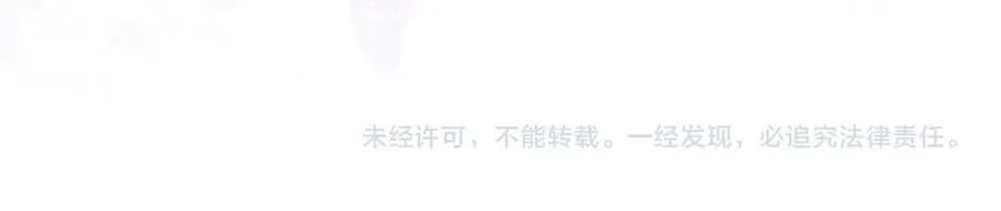 第54话 脾气怎么这么大？ 第95页