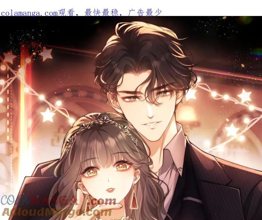 第55话 想做你的男朋友 第1页
