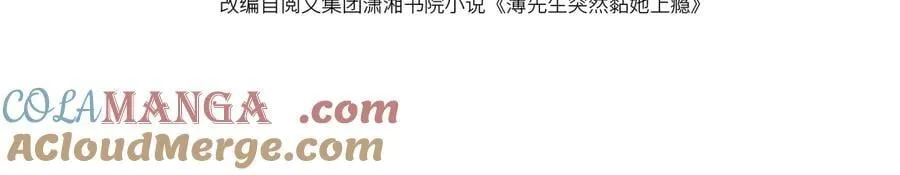 第55话 想做你的男朋友 第4页