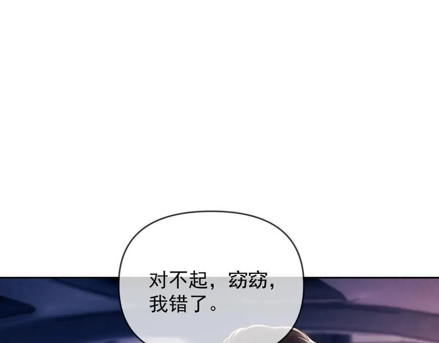 第55话 想做你的男朋友 第5页
