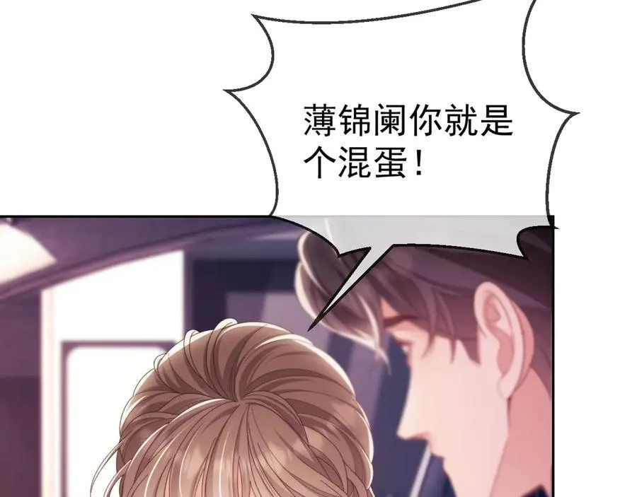 第55话 想做你的男朋友 第8页
