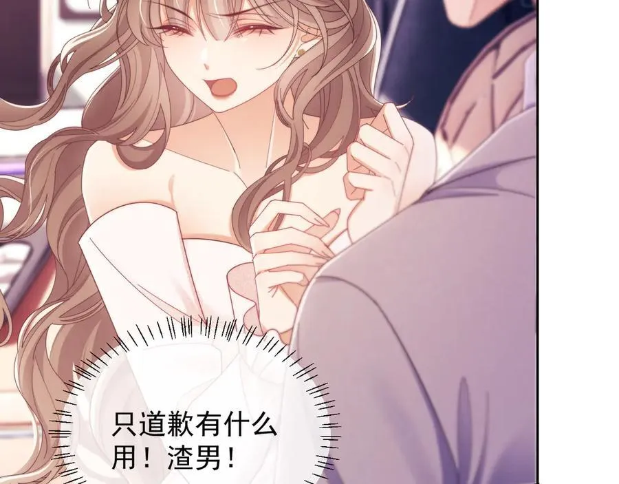第55话 想做你的男朋友 第9页