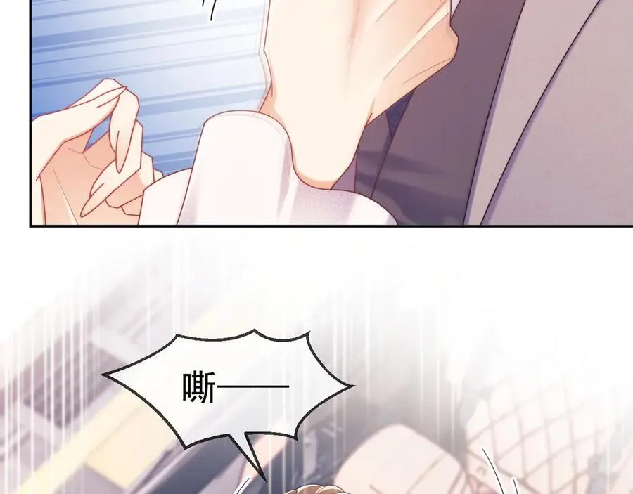 第55话 想做你的男朋友 第11页