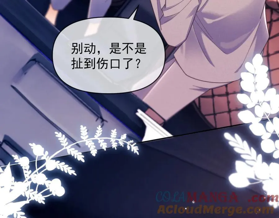 第55话 想做你的男朋友 第13页