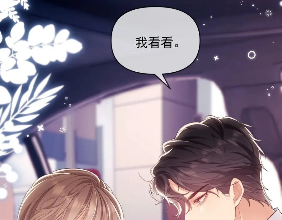 第55话 想做你的男朋友 第14页