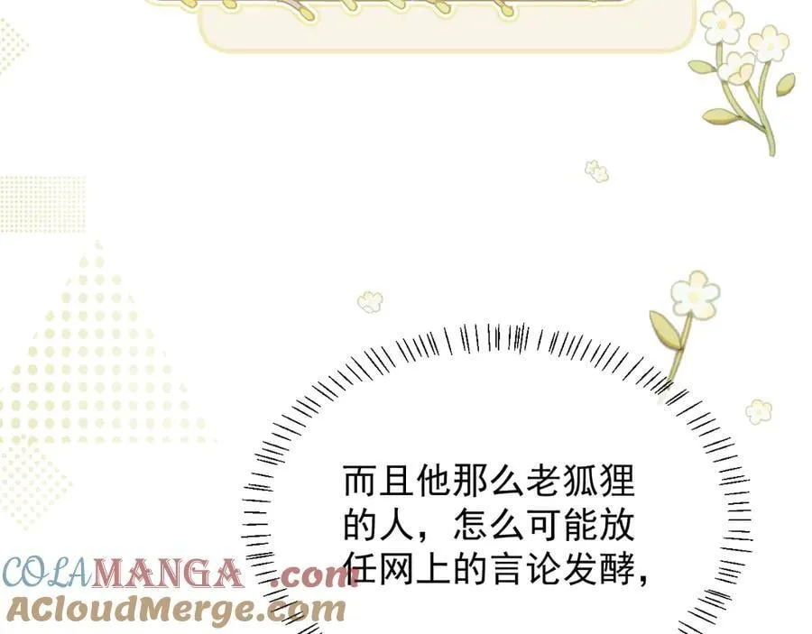 第55话 想做你的男朋友 第22页