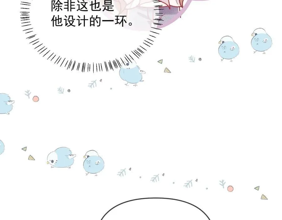 第55话 想做你的男朋友 第24页