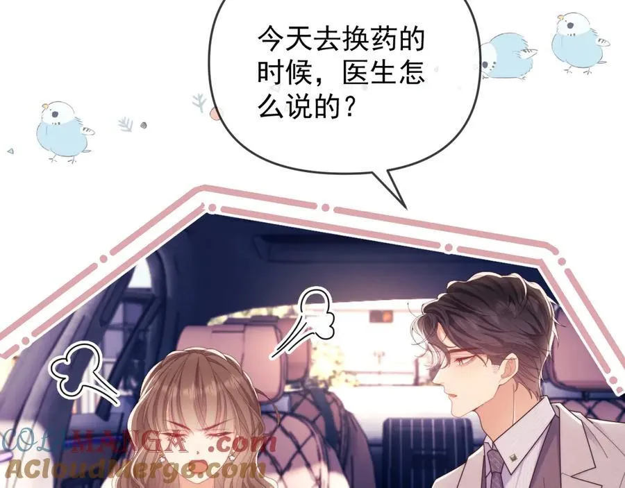 第55话 想做你的男朋友 第25页