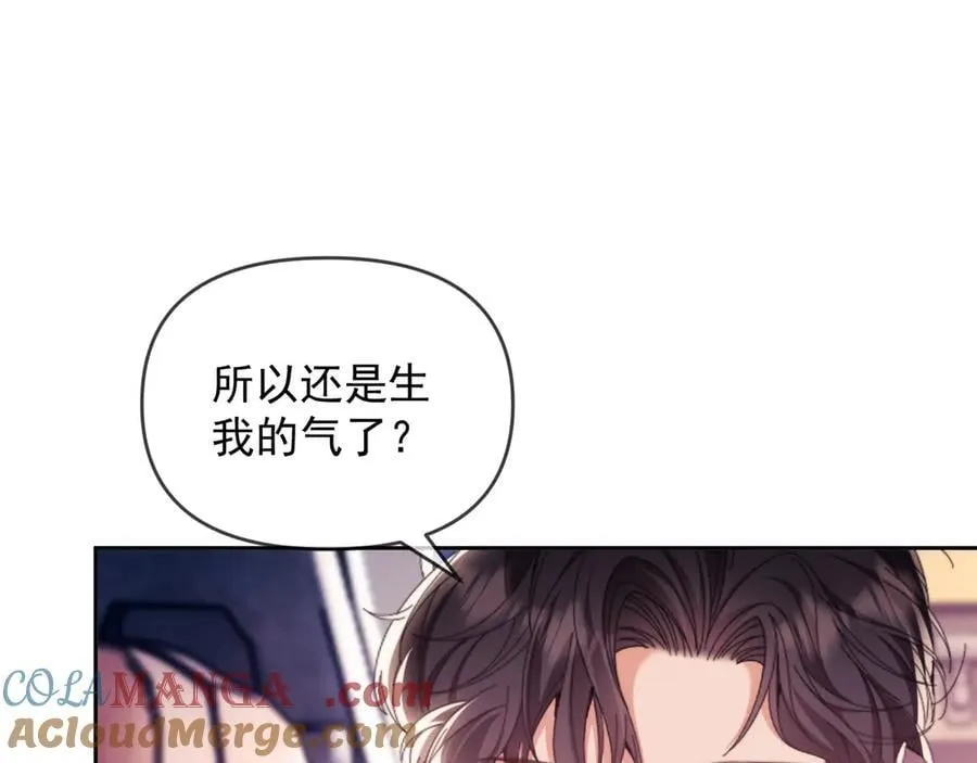 第55话 想做你的男朋友 第28页