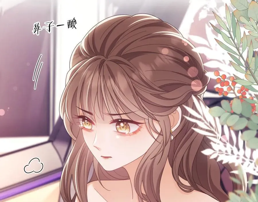 第55话 想做你的男朋友 第30页