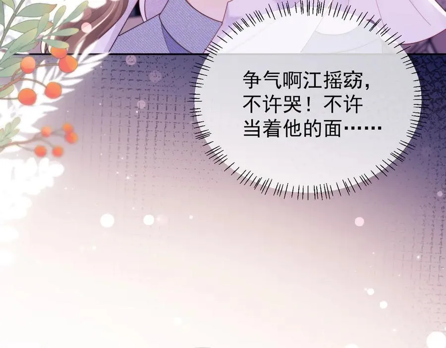 第55话 想做你的男朋友 第32页