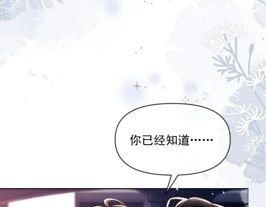 第55话 想做你的男朋友 第35页