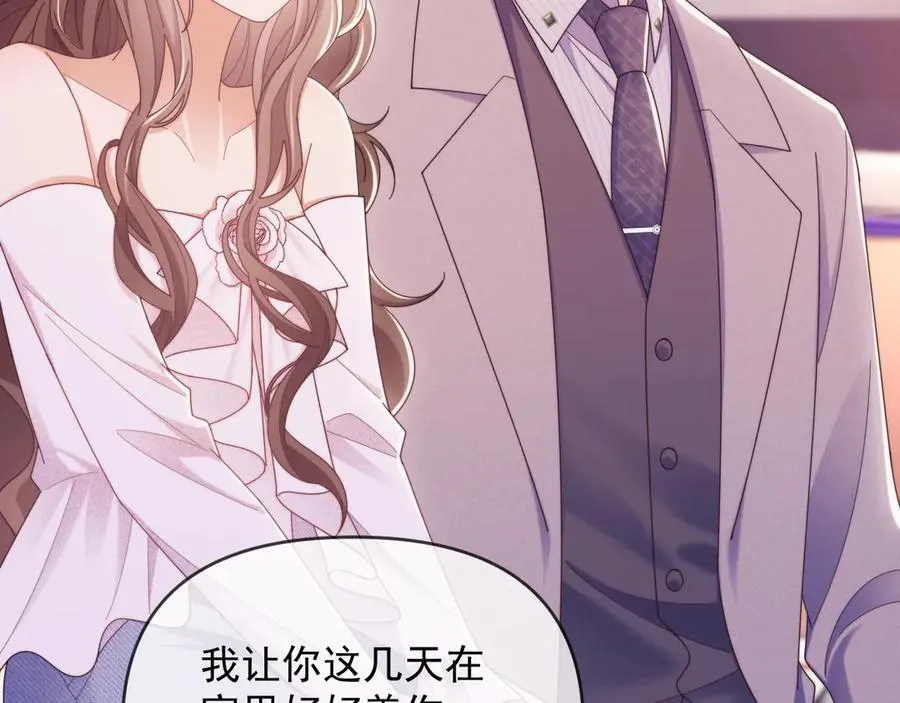 第55话 想做你的男朋友 第41页