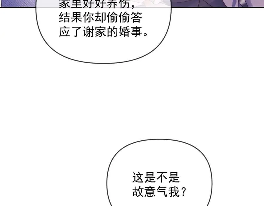 第55话 想做你的男朋友 第42页