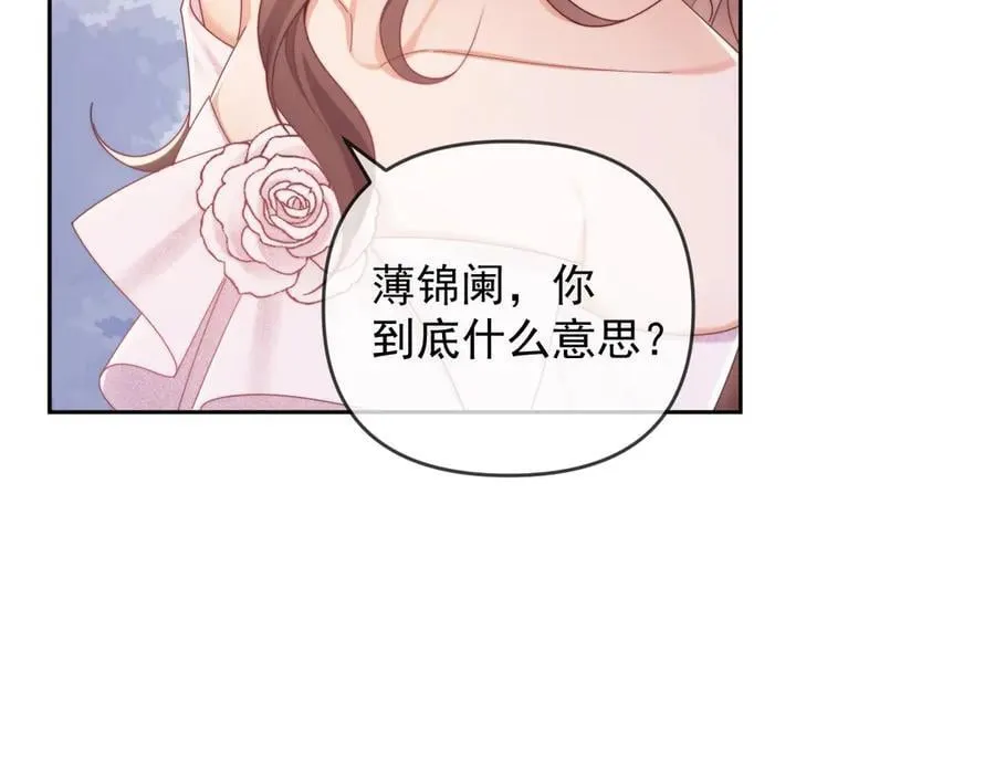 第55话 想做你的男朋友 第44页