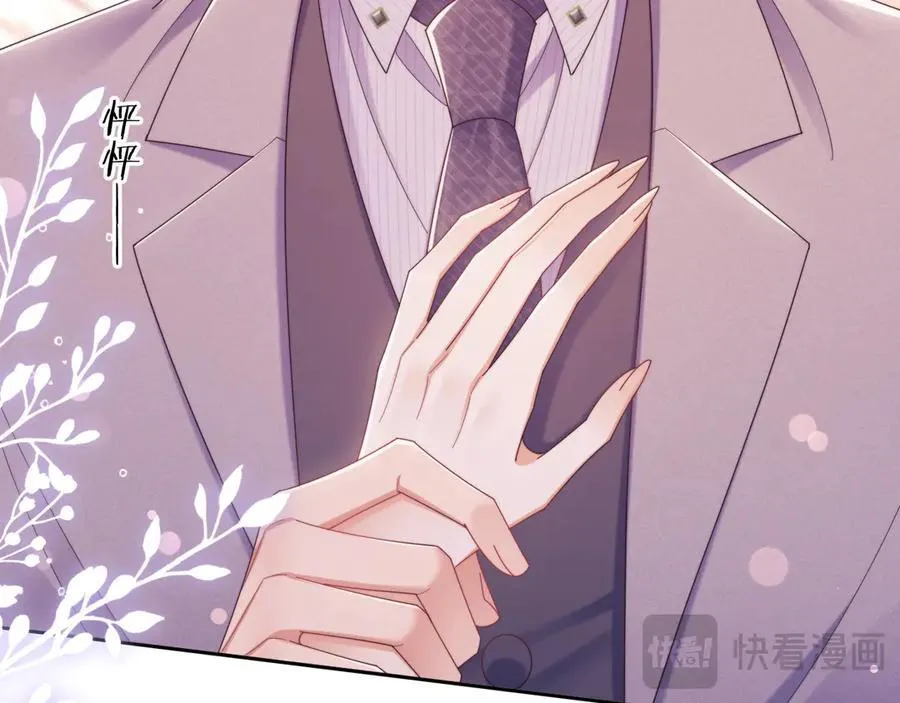 第55话 想做你的男朋友 第48页
