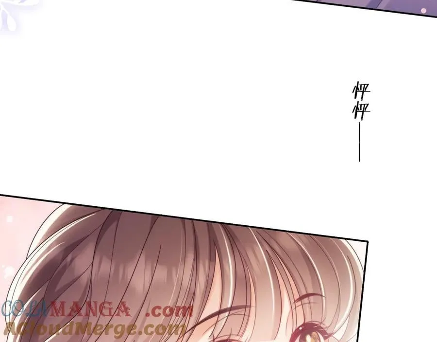 第55话 想做你的男朋友 第49页