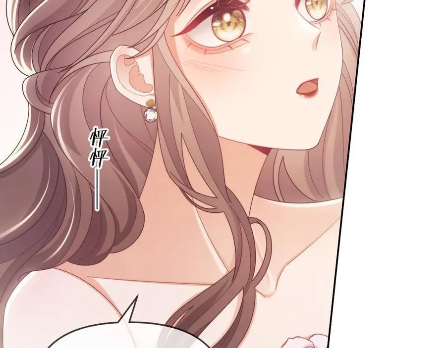 第55话 想做你的男朋友 第50页