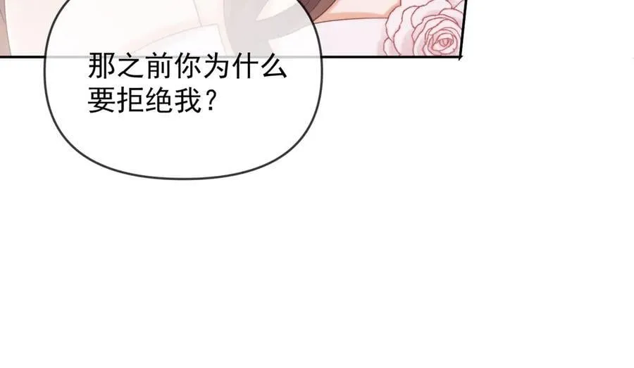 第55话 想做你的男朋友 第51页