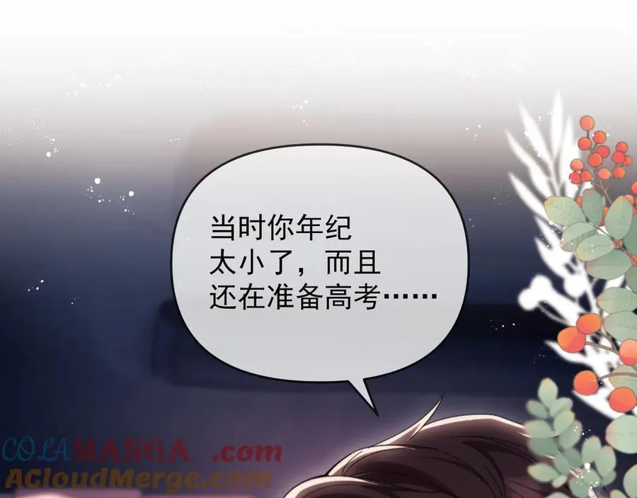 第55话 想做你的男朋友 第52页