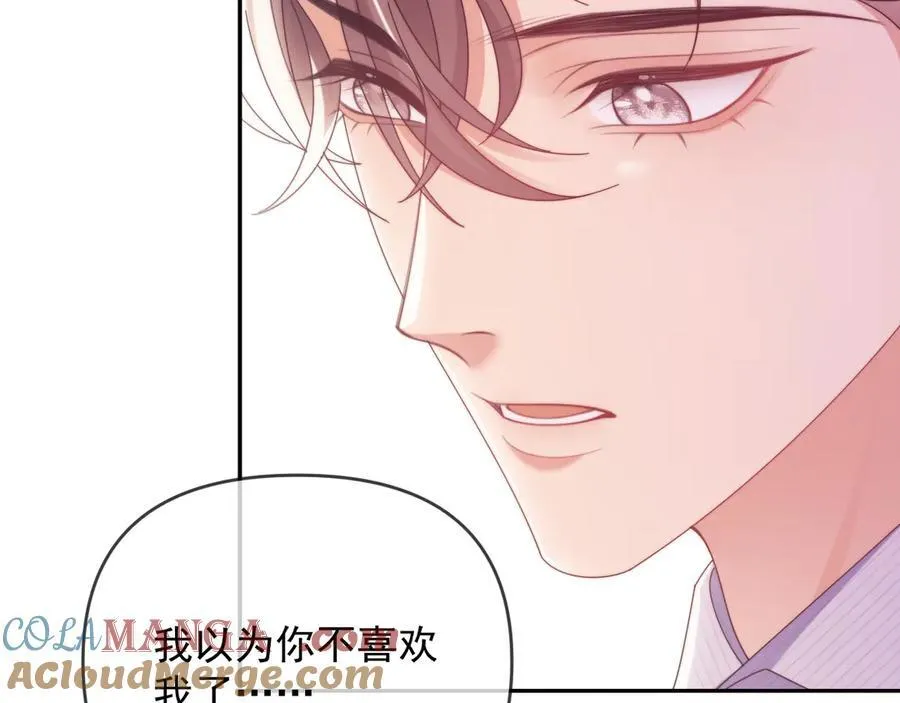 第55话 想做你的男朋友 第58页