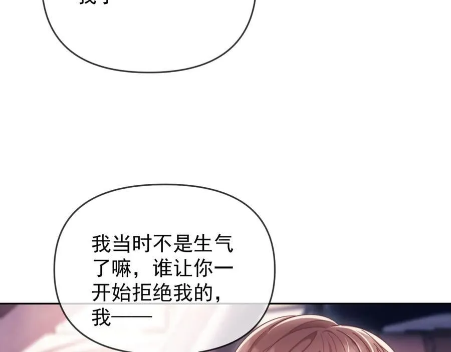 第55话 想做你的男朋友 第59页