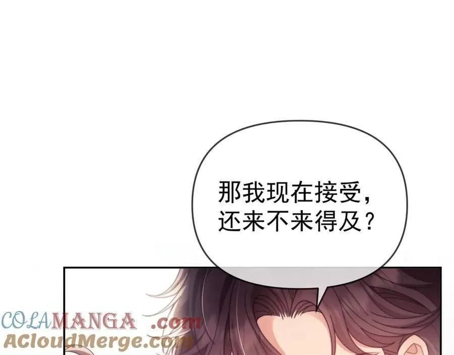 第55话 想做你的男朋友 第61页