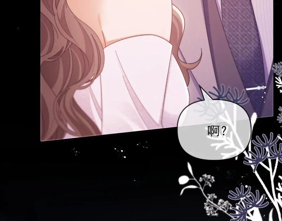 第55话 想做你的男朋友 第63页