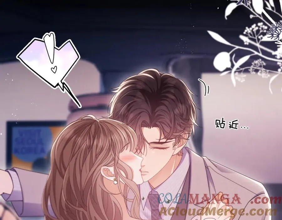 第55话 想做你的男朋友 第64页