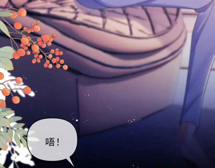 第55话 想做你的男朋友 第66页