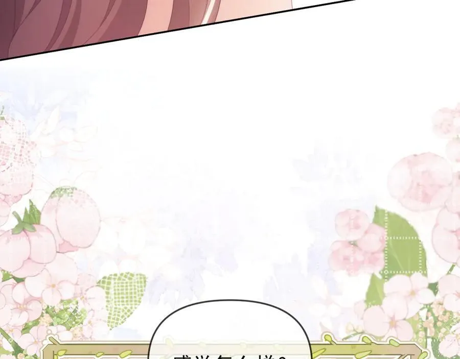 第55话 想做你的男朋友 第68页