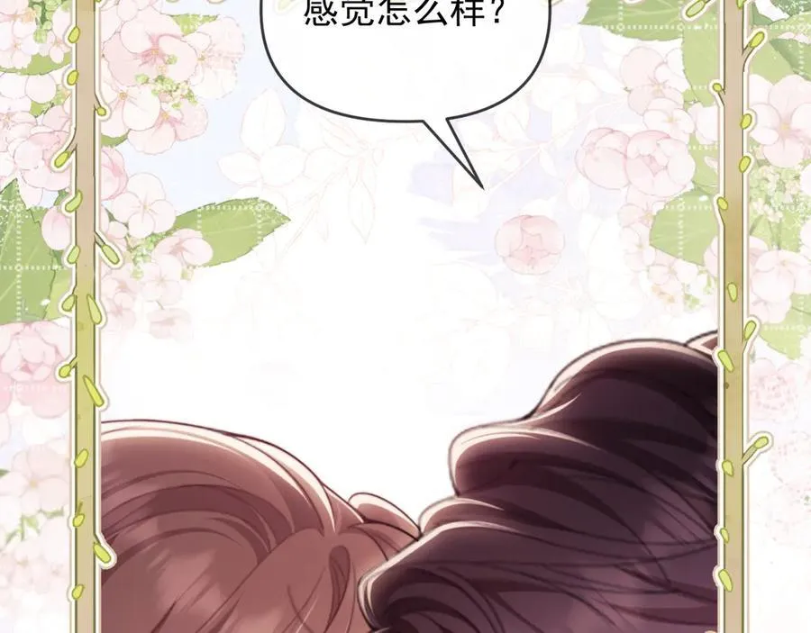第55话 想做你的男朋友 第69页