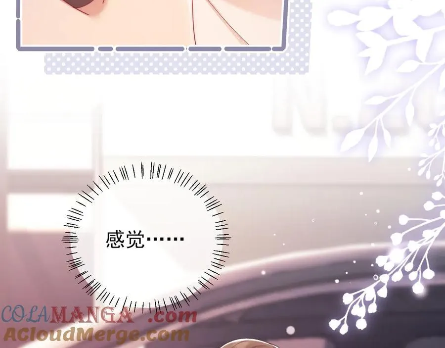第55话 想做你的男朋友 第79页