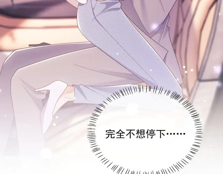 第55话 想做你的男朋友 第81页